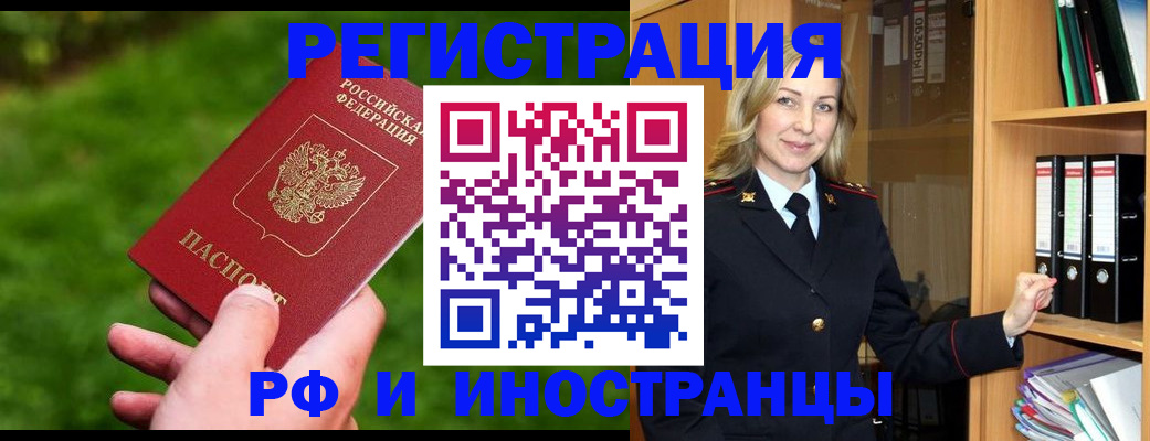 прописка ребенка в Марксе