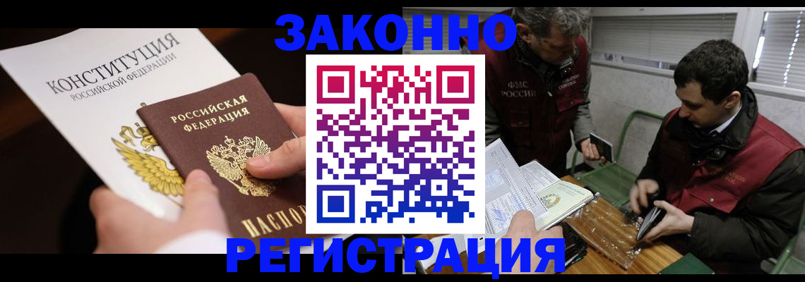 прописка для школы в Марксе