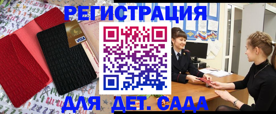 временная регистрация надежно в Марксе