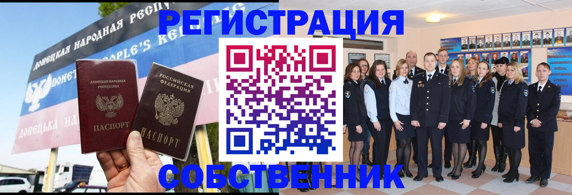 прописка в Марксе